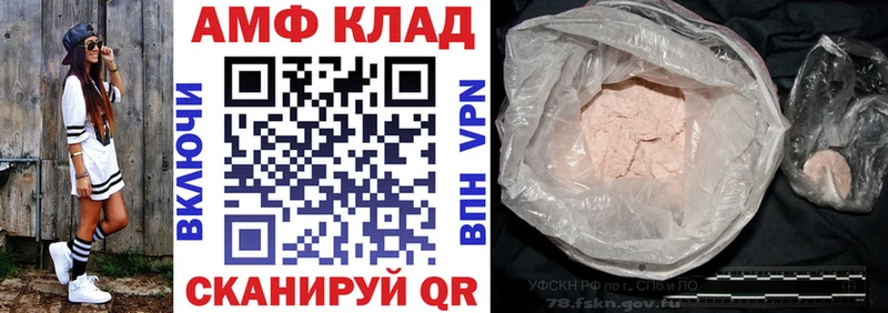 Amphetamine Premium  Озёры 