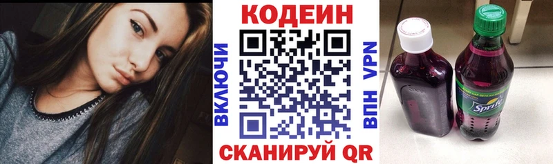 Кодеин напиток Lean (лин)  блэк спрут рабочий сайт  Озёры 