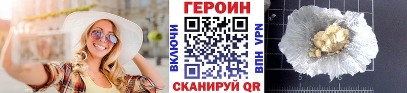 ГЕРОИН VHQ  Озёры 