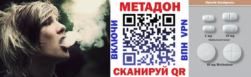 Метадон кристалл  Озёры 